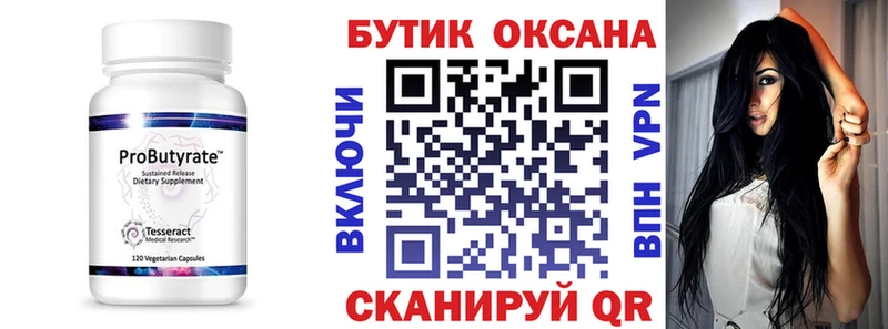 БУТИРАТ GHB  Купить где  Барыш 