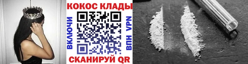 Кокаин Колумбийский  Купить  Барыш 