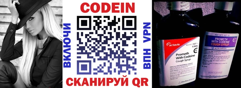 Кодеиновый сироп Lean напиток Lean (лин)  Купить где  Барыш 