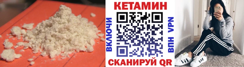 Кетамин VHQ  Купить где  Барыш 