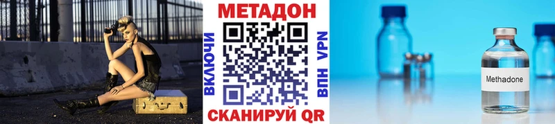 Метадон кристалл  Купить закладки  Барыш 
